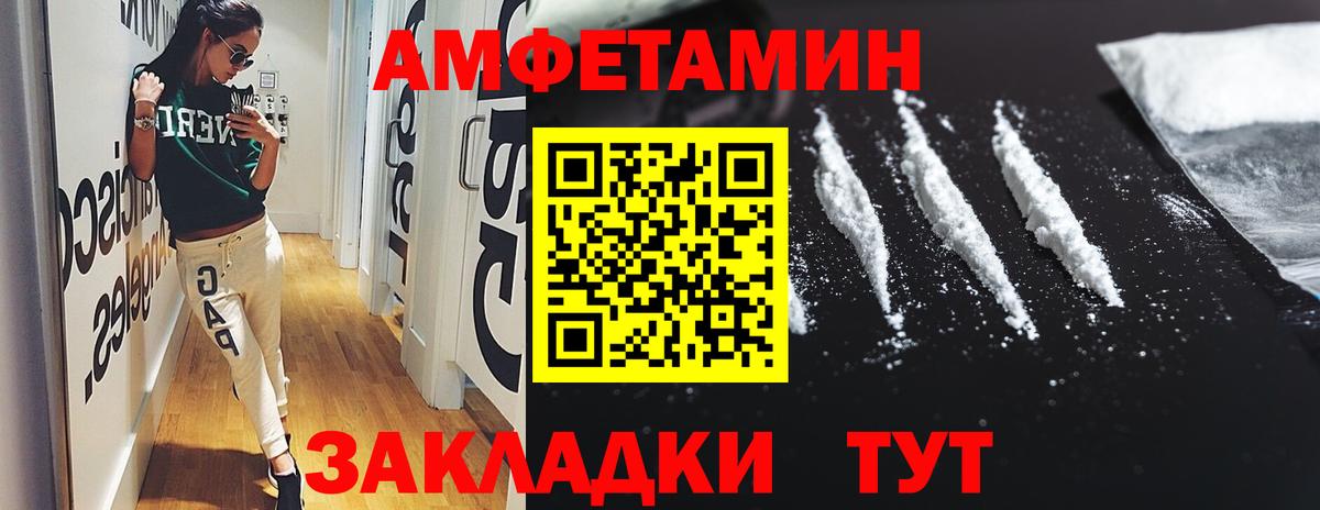 АМФ Розовый Йошкар-Ола