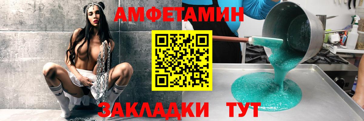 Амфетамин Premium  Вход с VPN  Amphetamine  Йошкар-Ола 