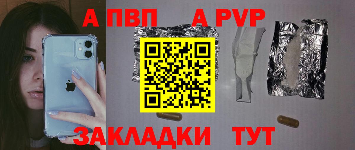 Йошкар-Ола  APVP мука  Вход с VPN  как найти закладки  A-PVP крисы CK 