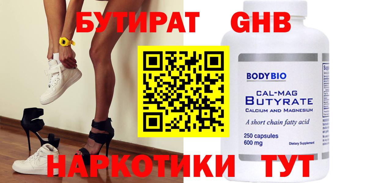 Йошкар-Ола  Бутират  Вход с VPN  БУТИРАТ буратино 