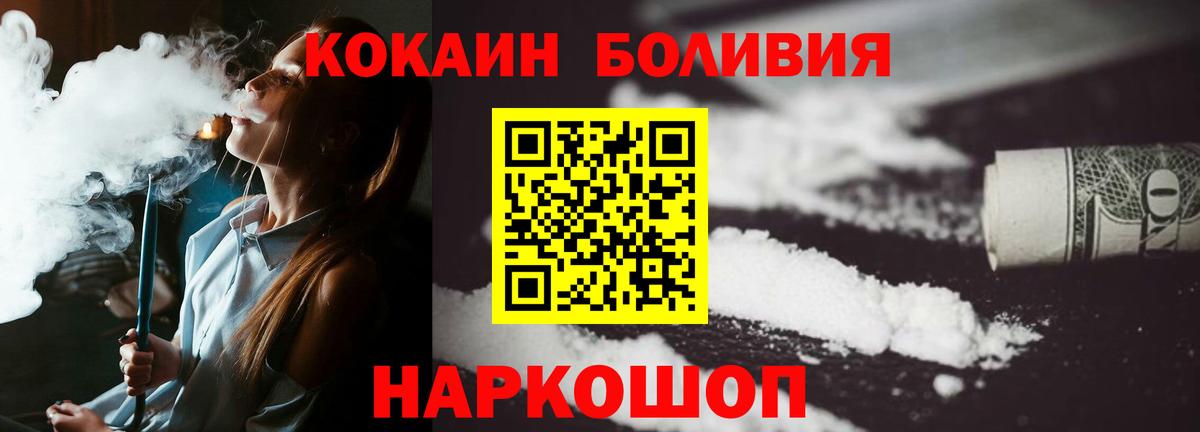 Йошкар-Ола  Cocaine 98%  Вход с VPN  COCAIN Эквадор 