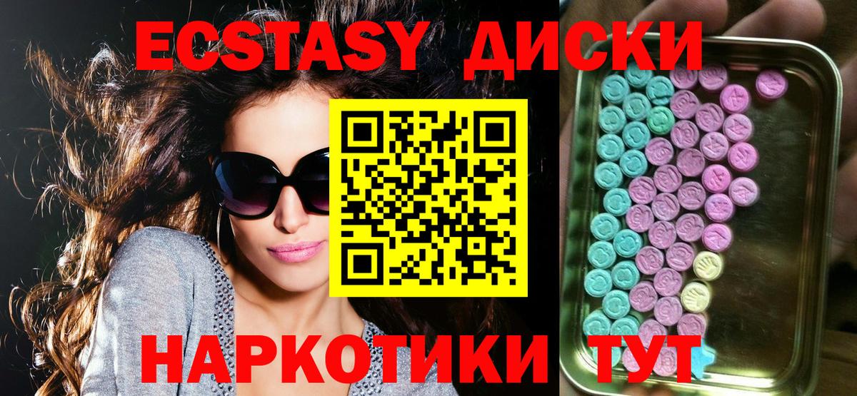 Ecstasy  Вход с VPN  ссылка на мегу ссылка  Йошкар-Ола  Экстази 99%  ЭКСТАЗИ таблы 