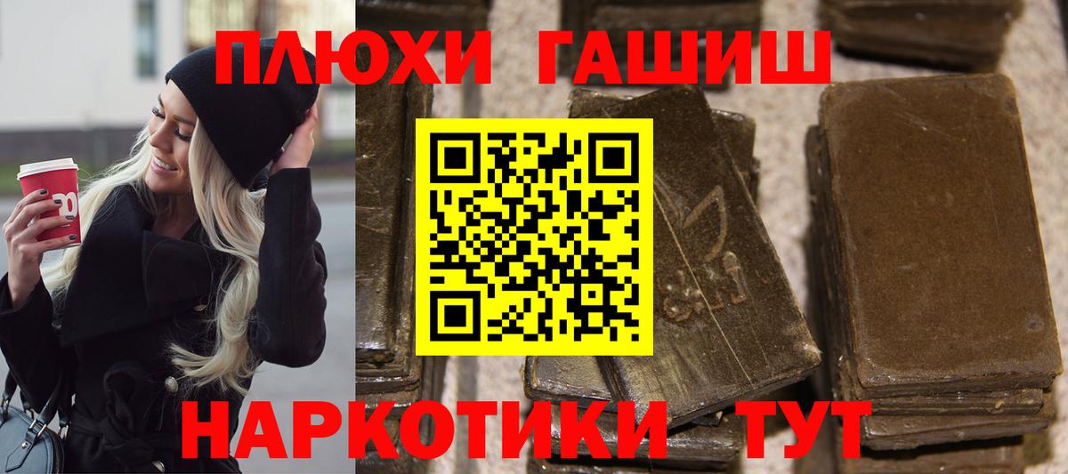 ГАШИШ  Гашиш Ice-O-Lator  Вход с VPN  ГАШИШ Premium  Йошкар-Ола 