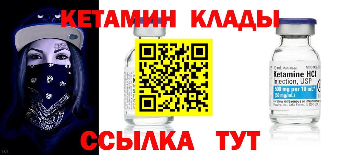 Йошкар-Ола  КЕТАМИН VHQ  Вход с VPN  Кетамин ketamine 
