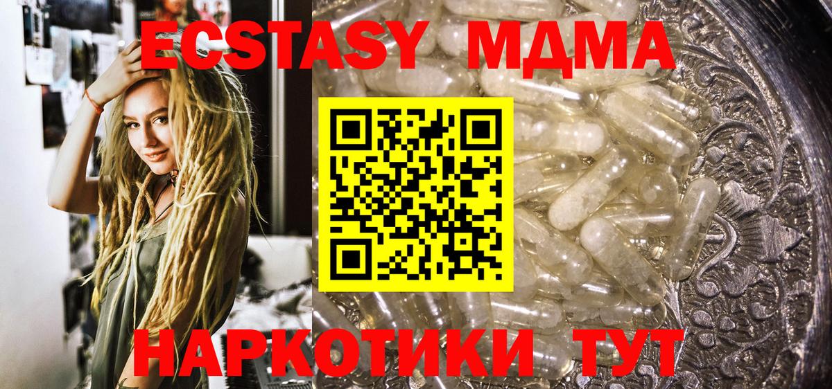 МДМА VHQ Йошкар-Ола