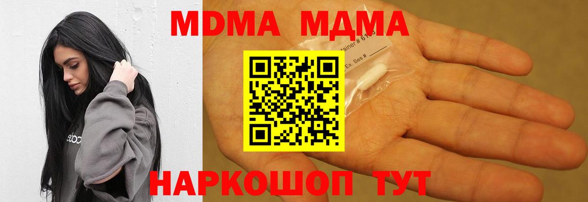 MDMA молли  MDMA crystal  МДМА  Йошкар-Ола  Вход с VPN 