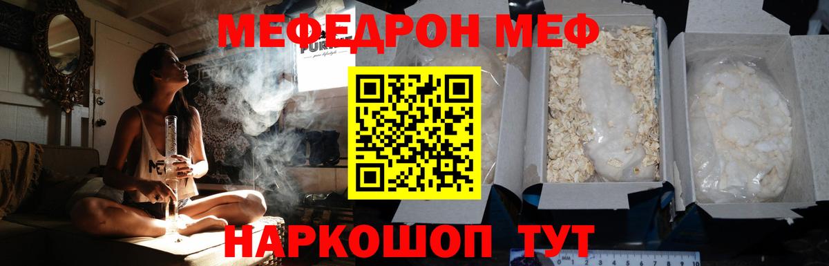 Меф  Вход с VPN  Меф  Йошкар-Ола  Мефедрон мука  МЕФ мяу мяу 