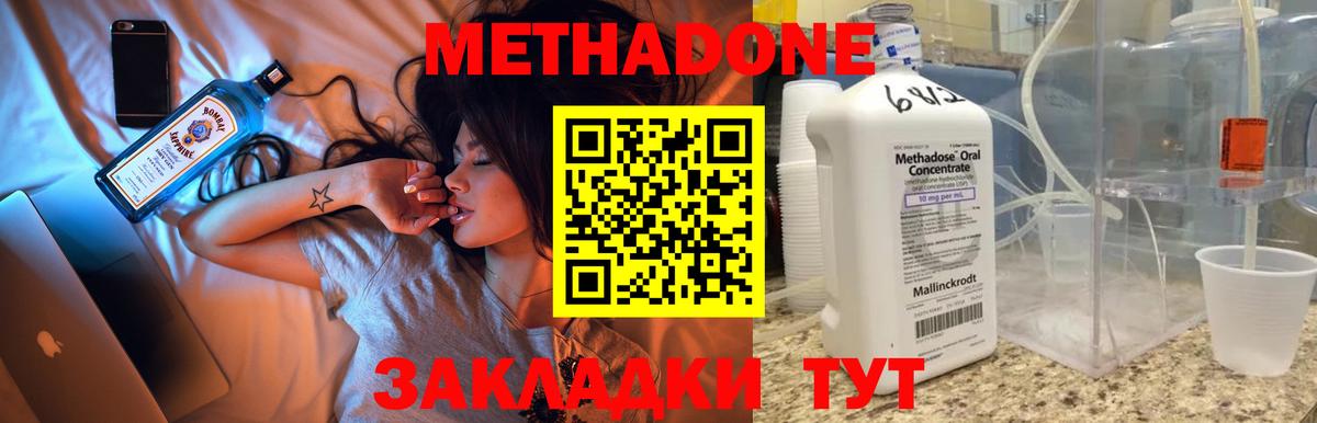 Йошкар-Ола  блэк спрут онион  Метадон methadone  Вход с VPN  Метадон VHQ 