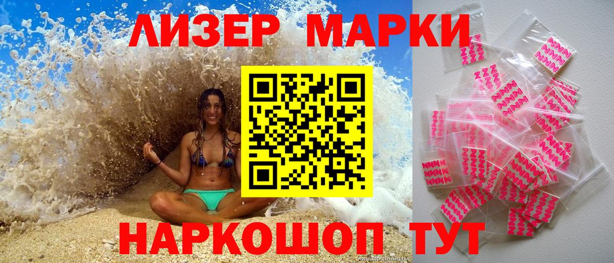Наркотические марки 1,8мг Йошкар-Ола