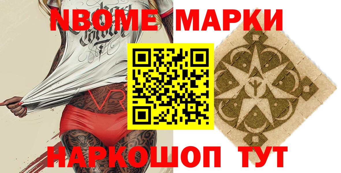 Йошкар-Ола  Марки NBOMe 1500мкг  Марки NBOMe 1500мкг  Вход с VPN 