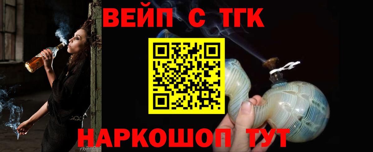 Йошкар-Ола  Дистиллят ТГК концентрат  Вход с VPN 